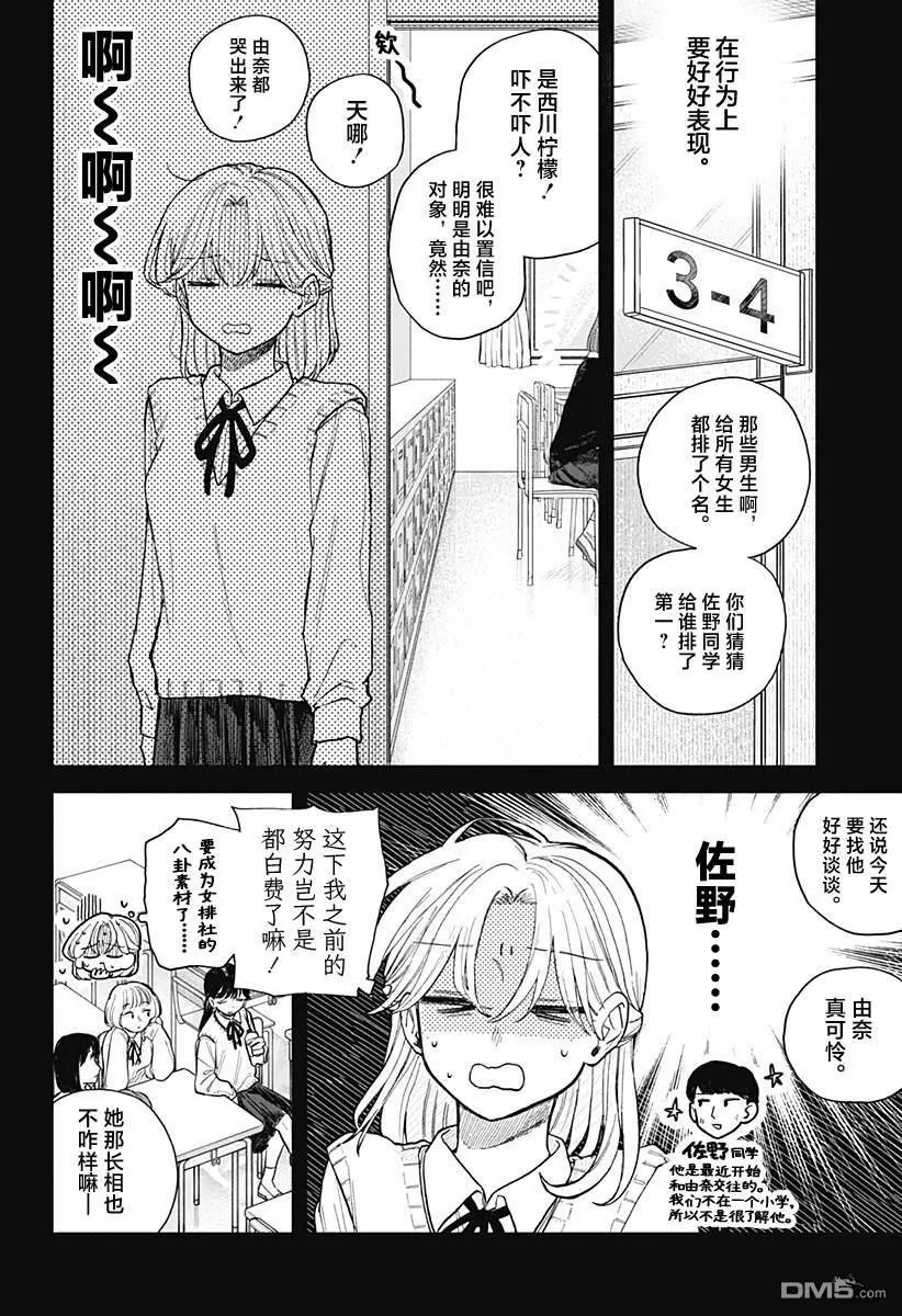 第63话