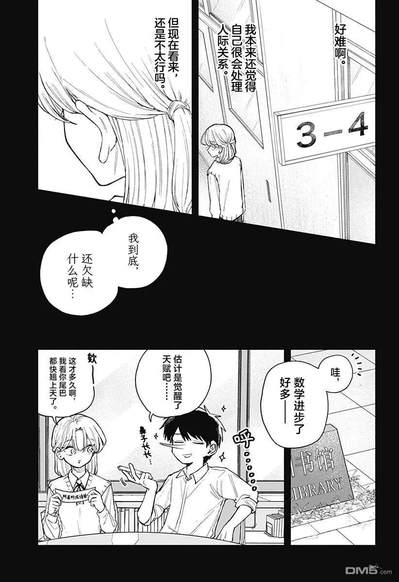 第63话
