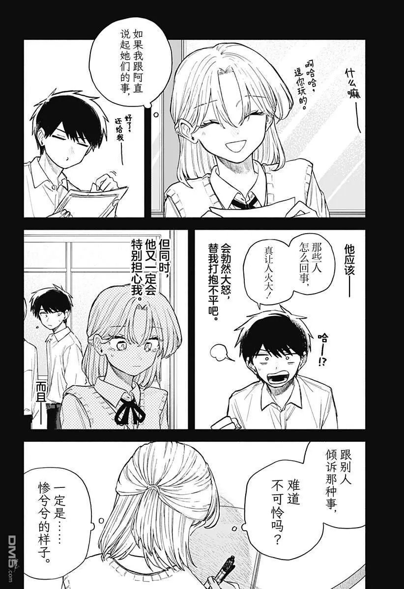 第63话