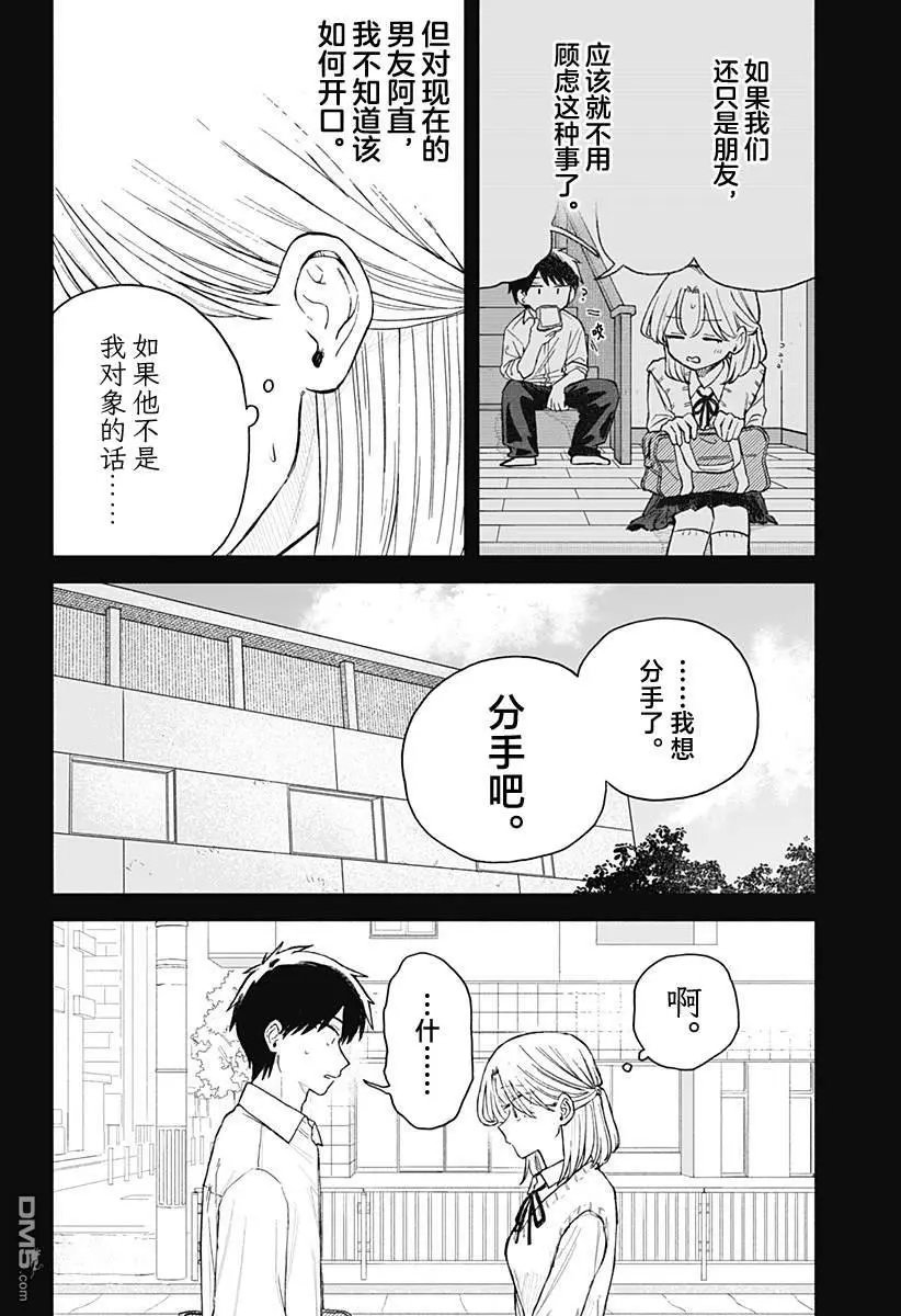 第63话