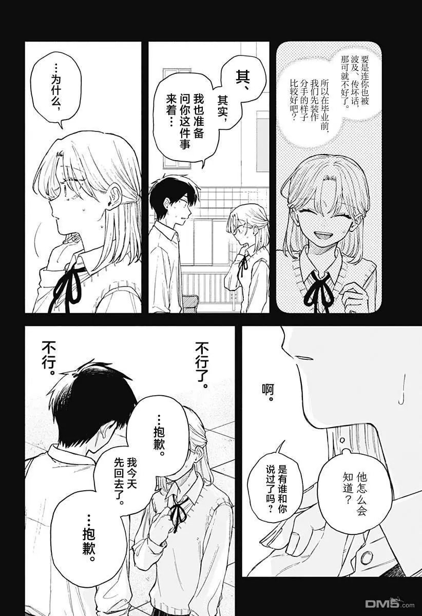 第63话