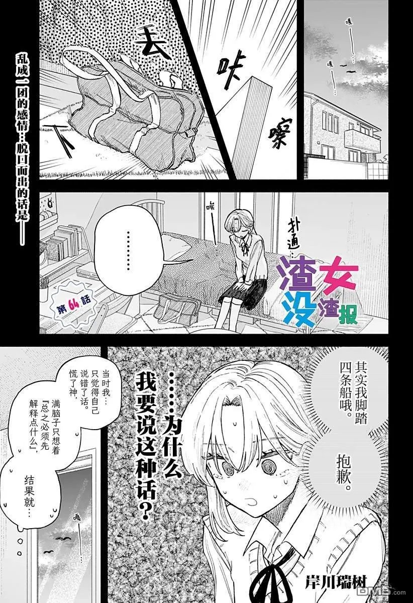 第64话