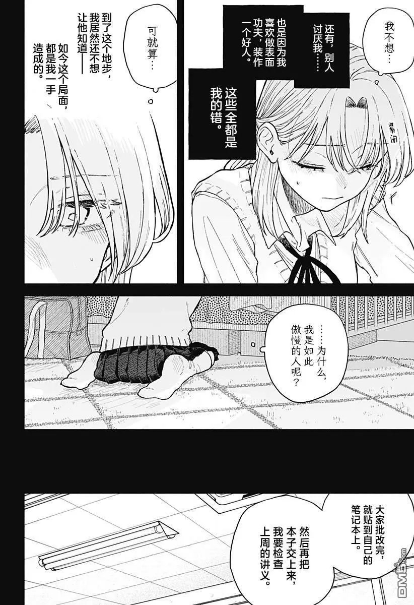 第64话