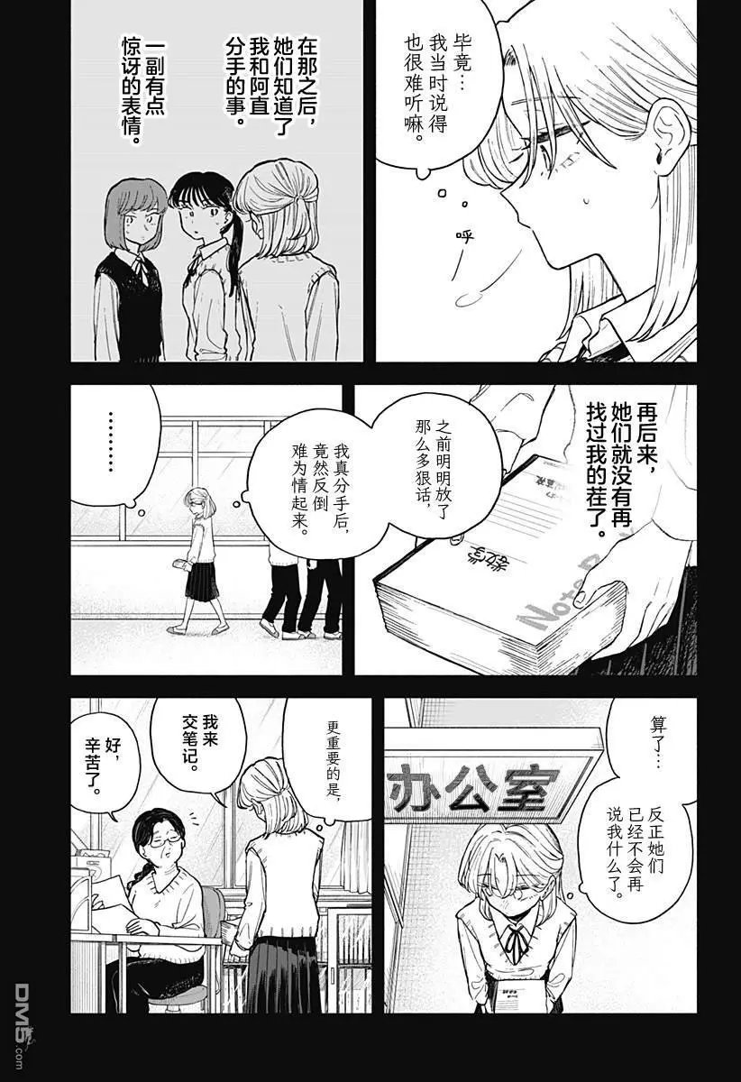 第64话