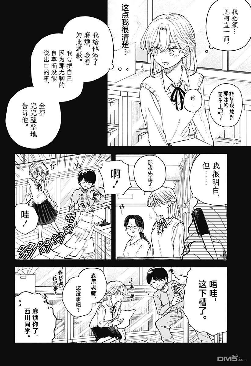 第64话