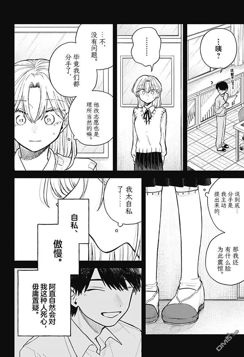 第64话