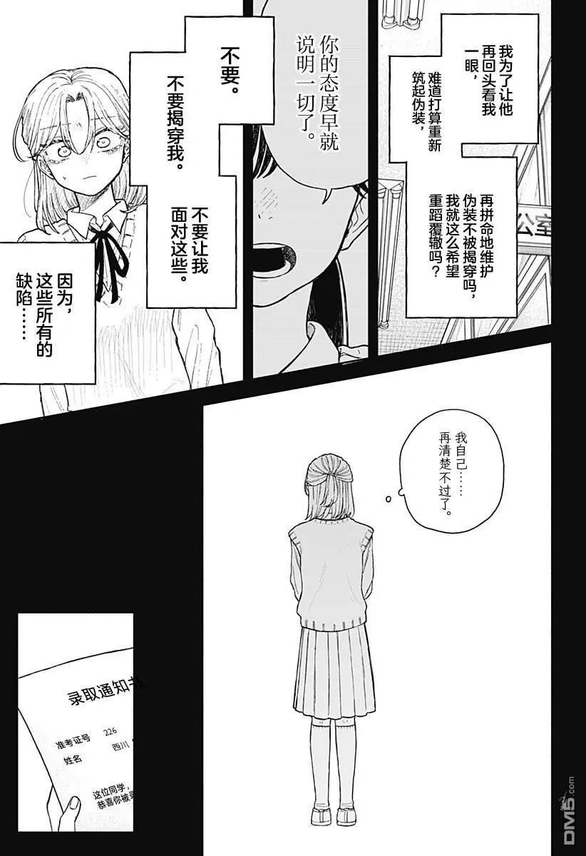 第64话