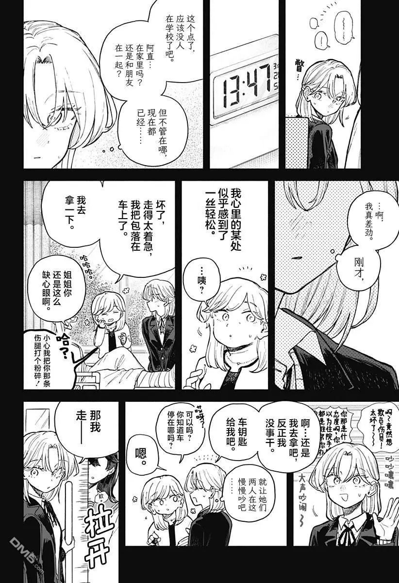 第64话