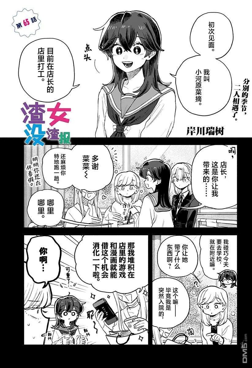 第65话