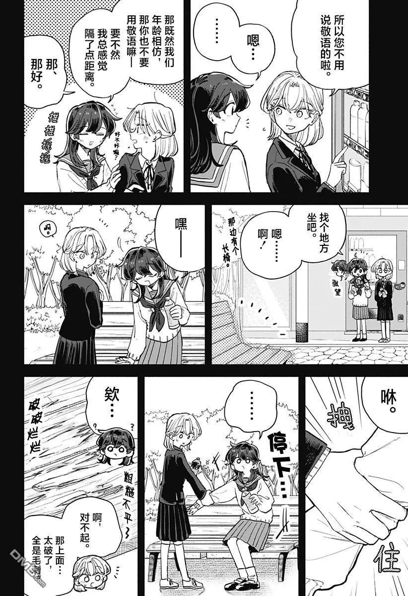 第65话