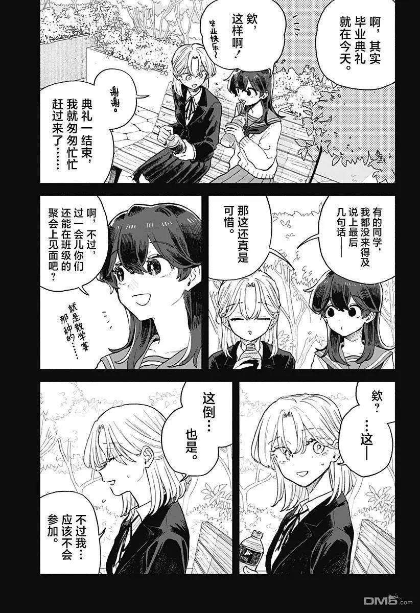 第65话