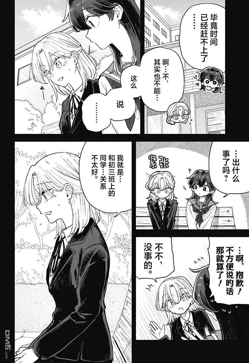 第65话