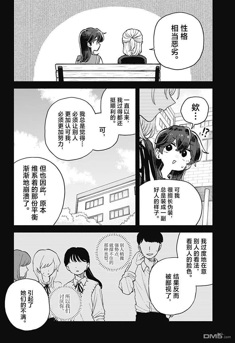 第65话