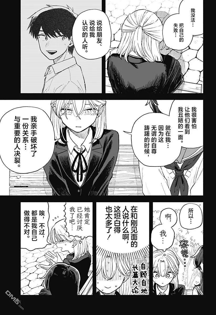 第65话