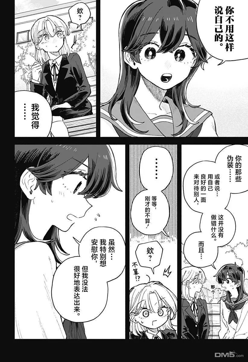 第65话
