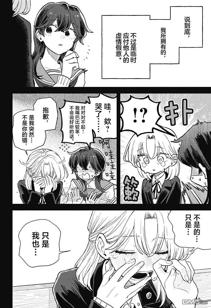 第65话