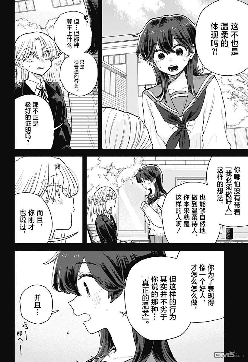 第65话