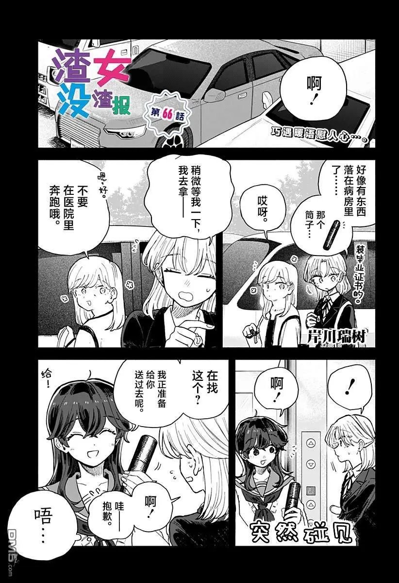 第66话