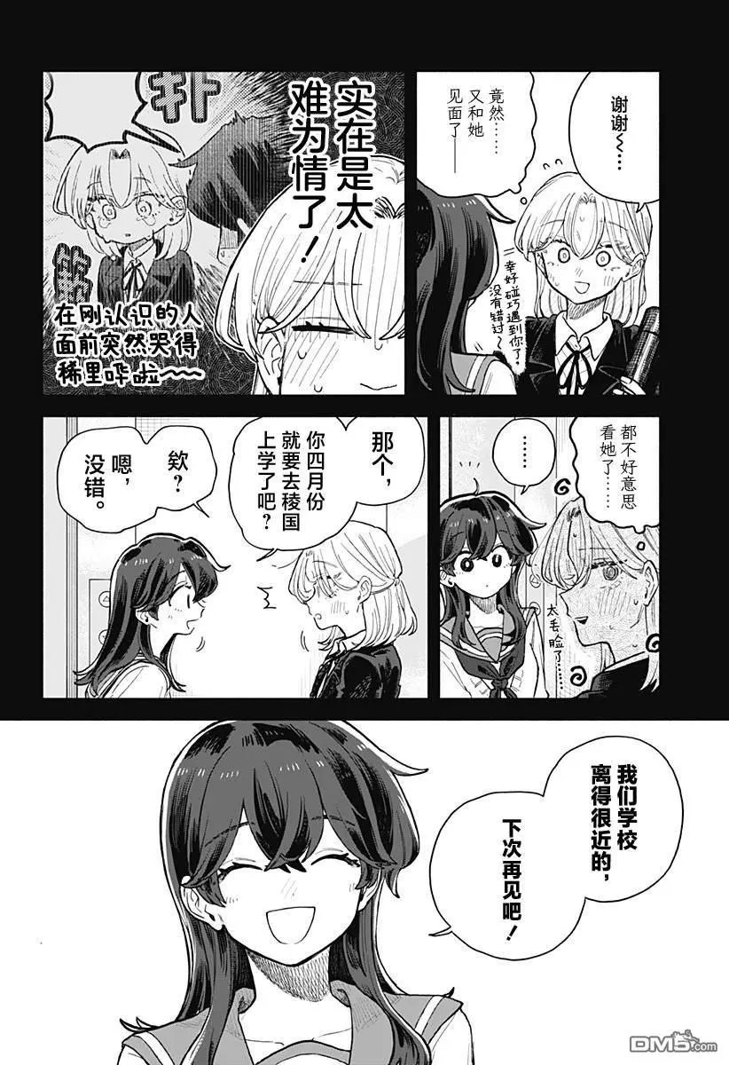 第66话