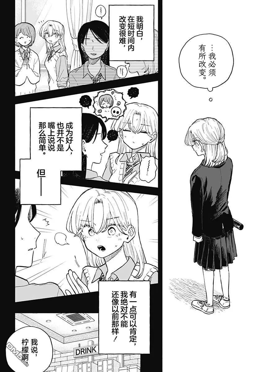 第66话