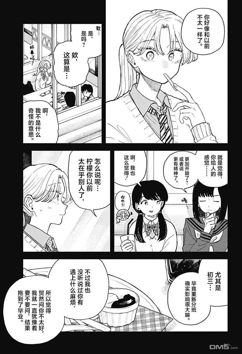 第66话