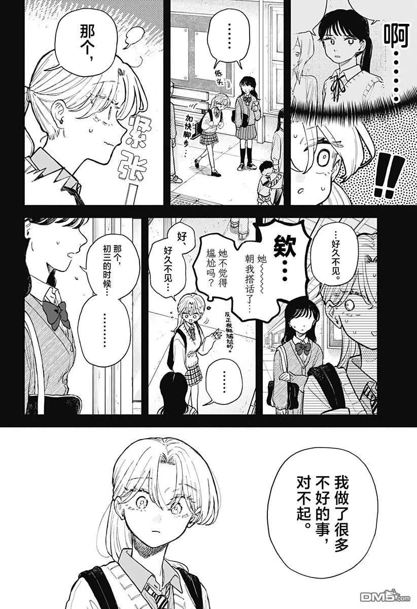 第66话