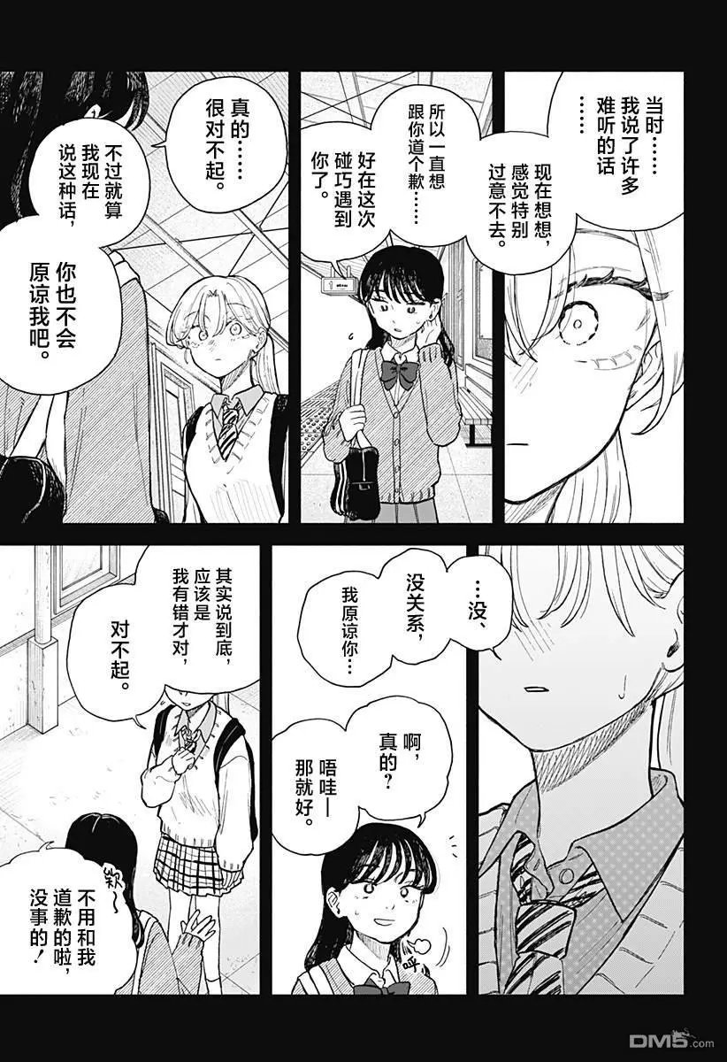 第66话