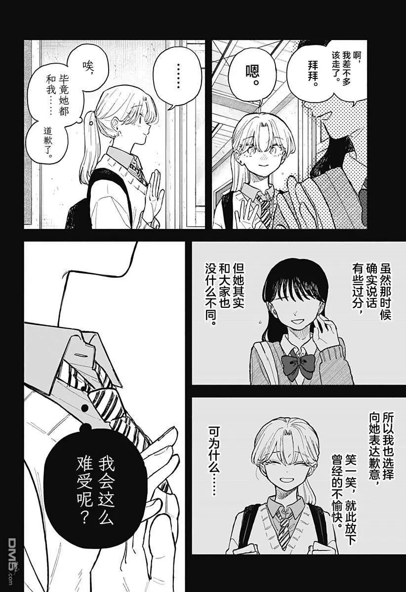 第66话