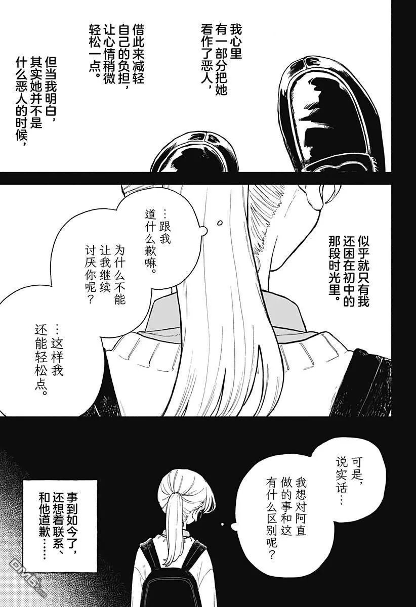 第66话
