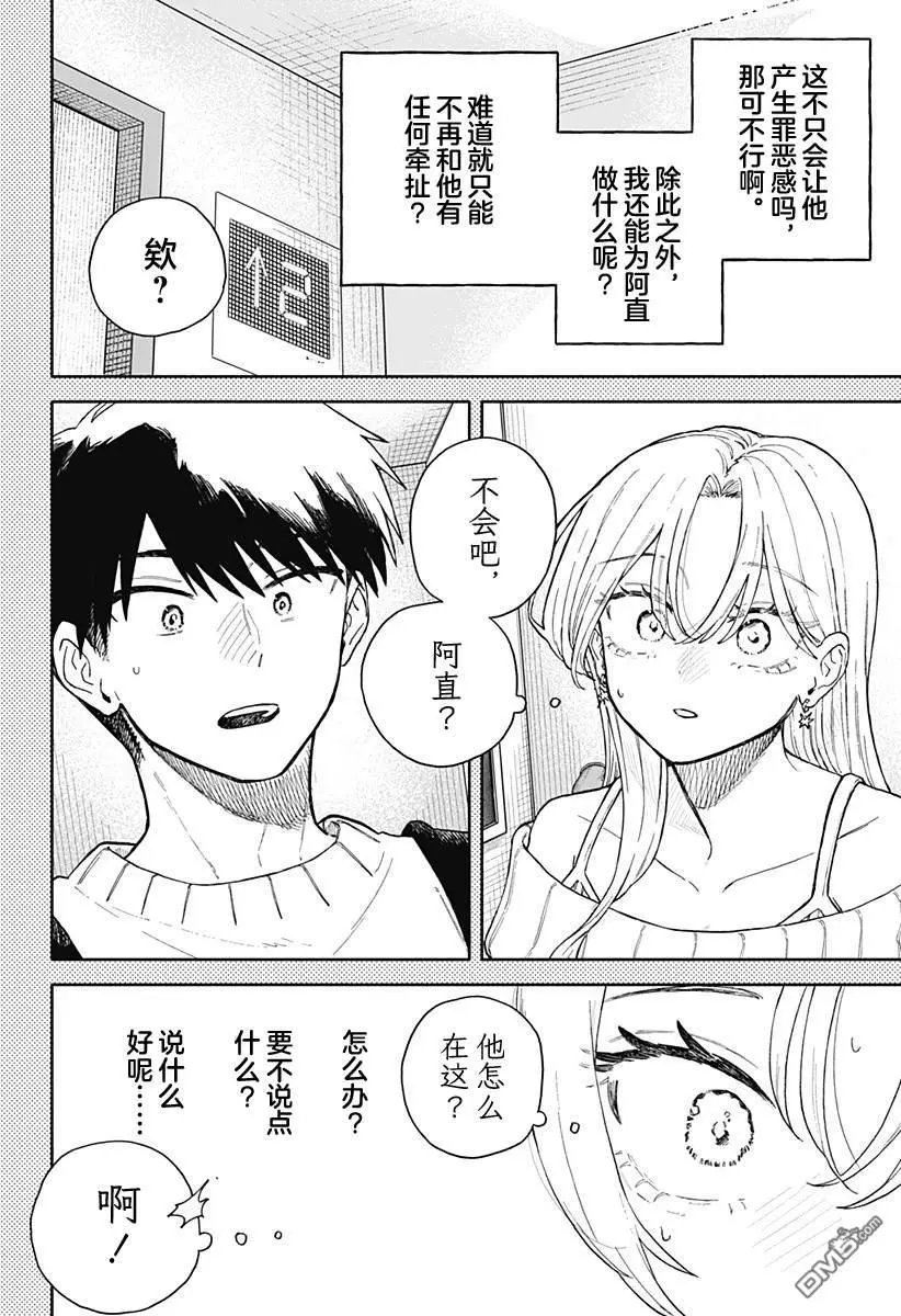 第66话