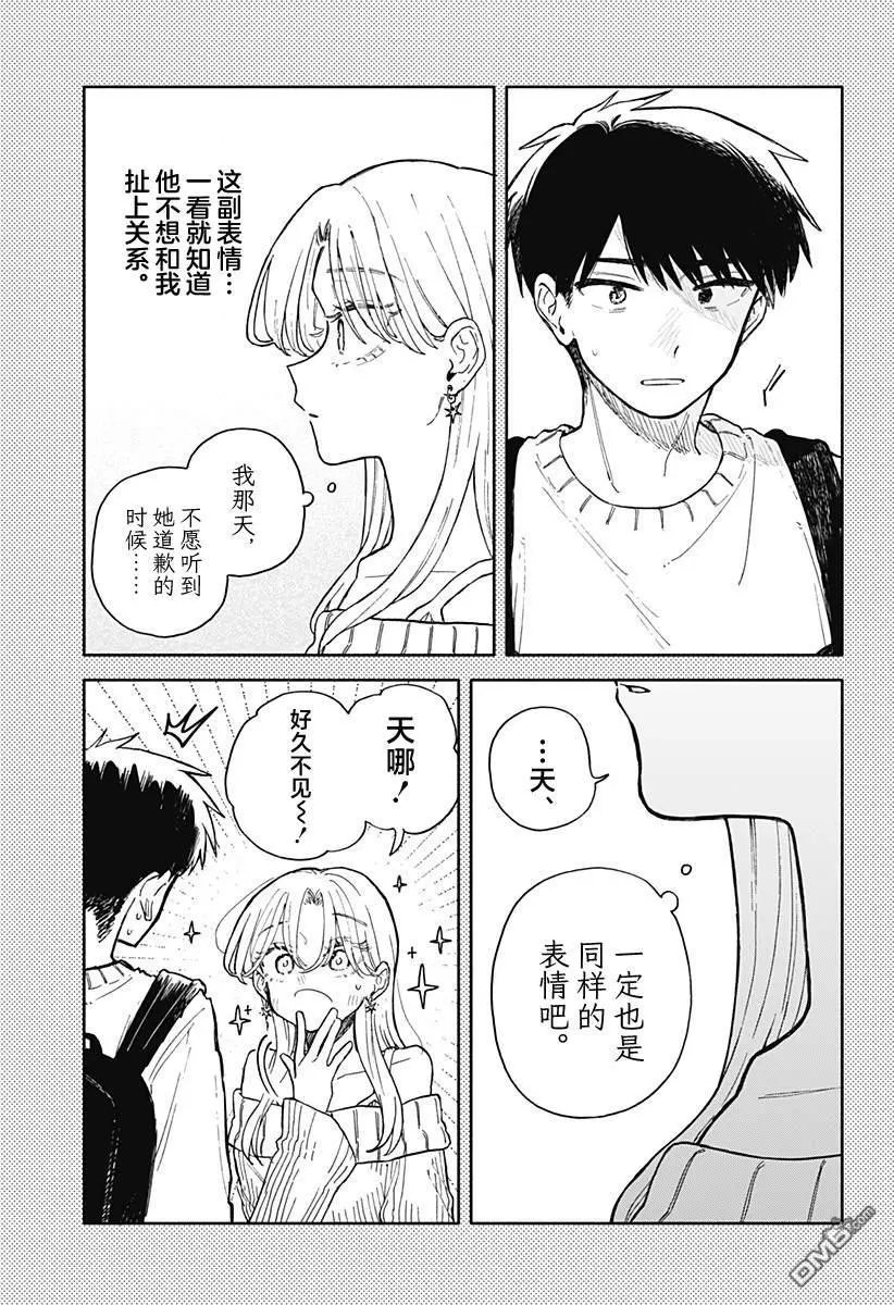 第66话