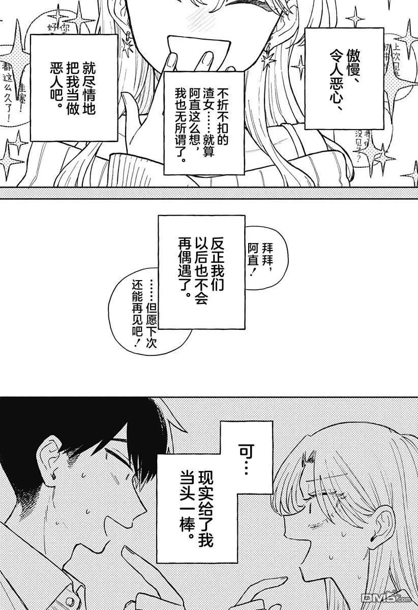 第66话