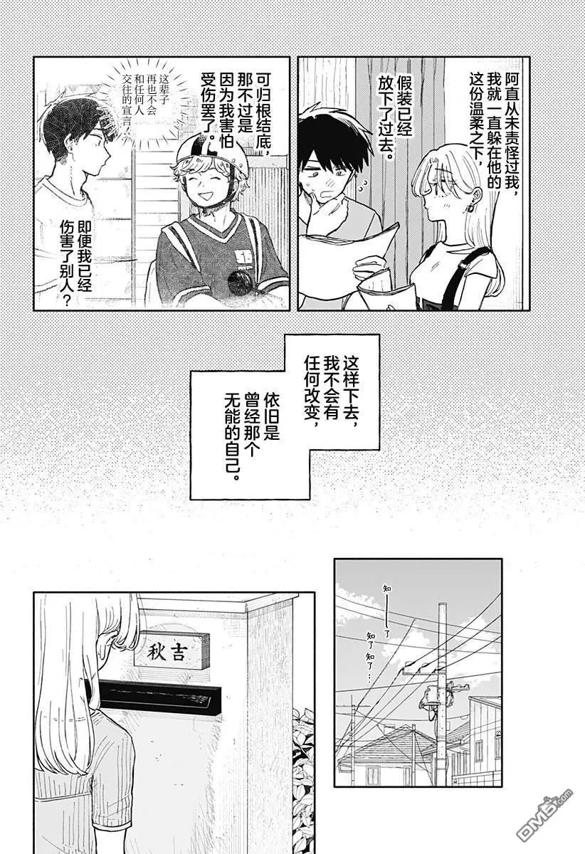 第66话