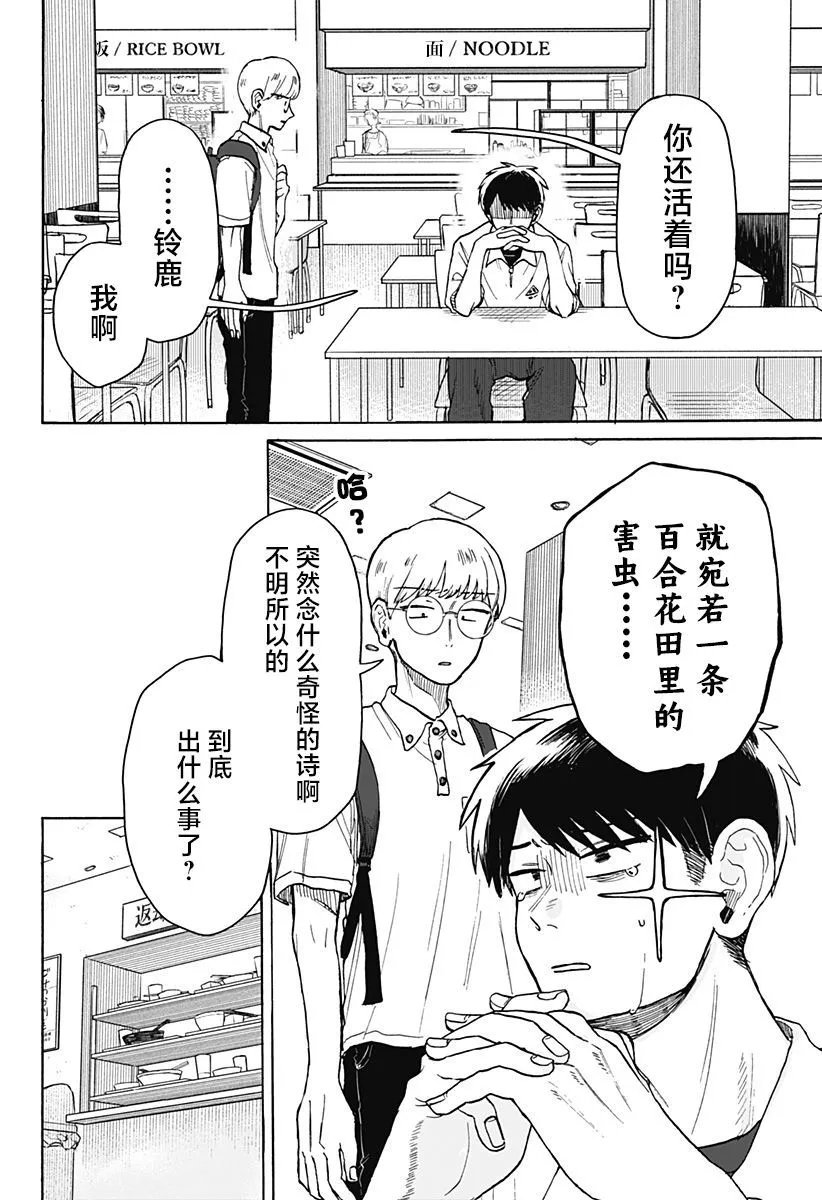 第06话