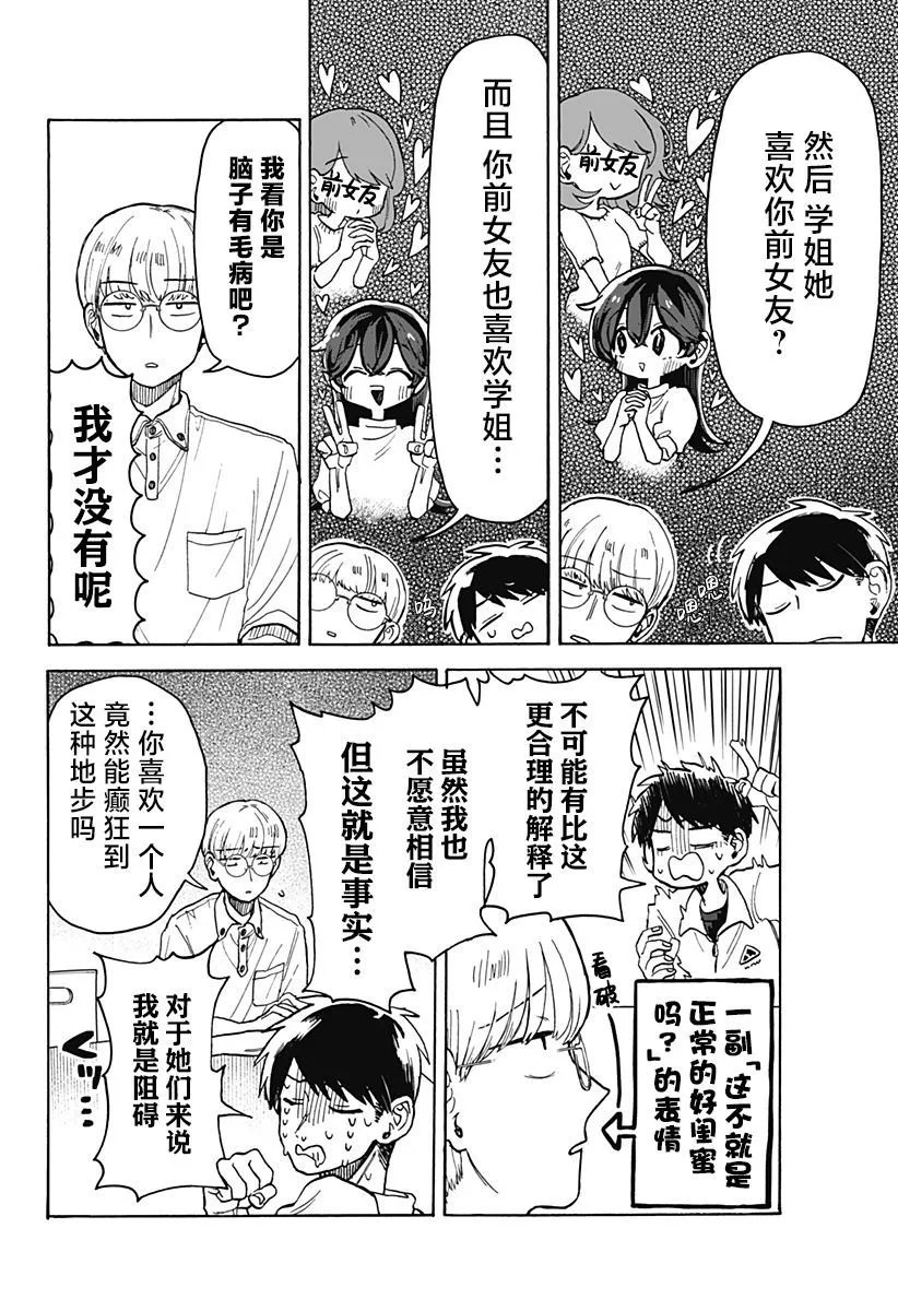 第06话