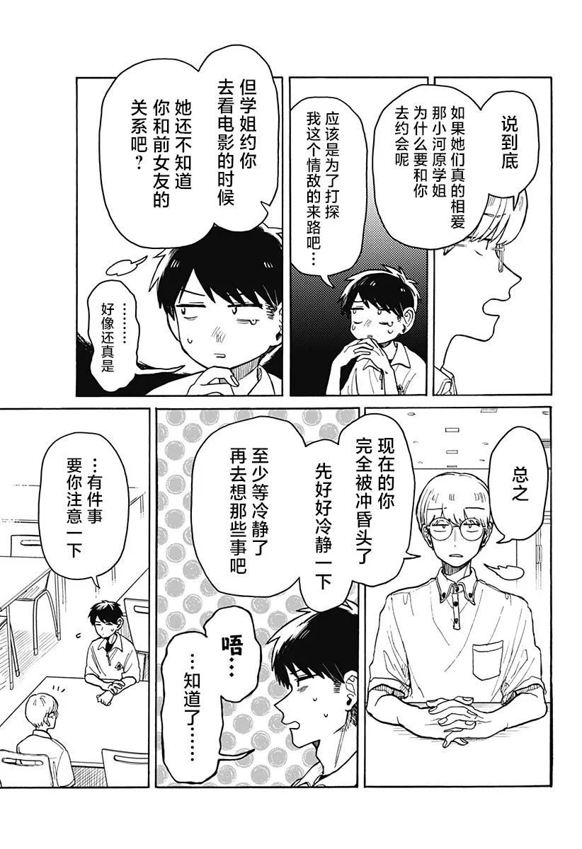 第06话