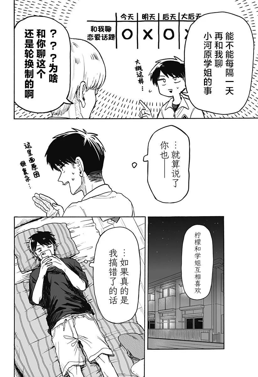 第06话