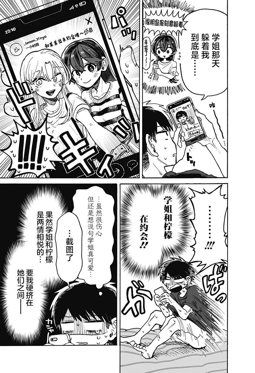第06话