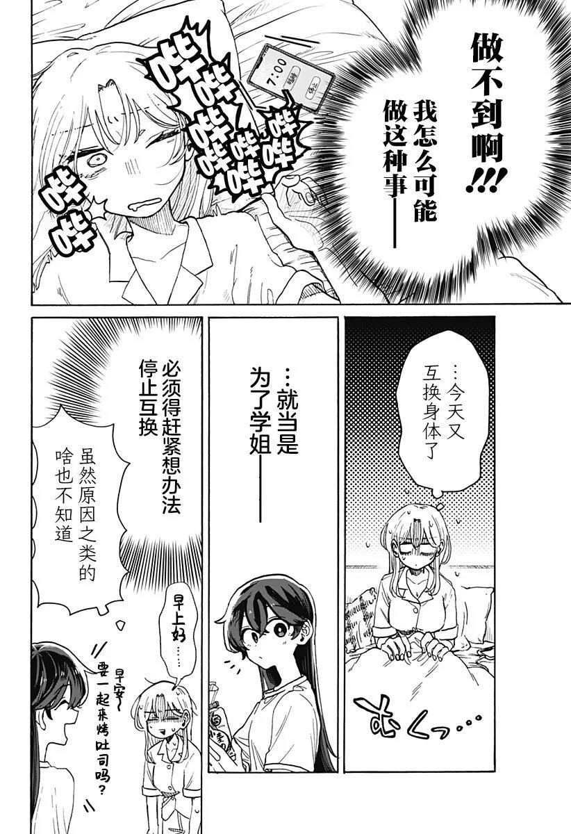 第06话