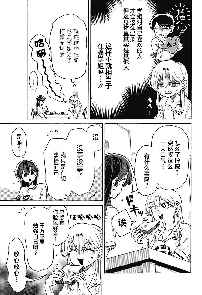 第06话