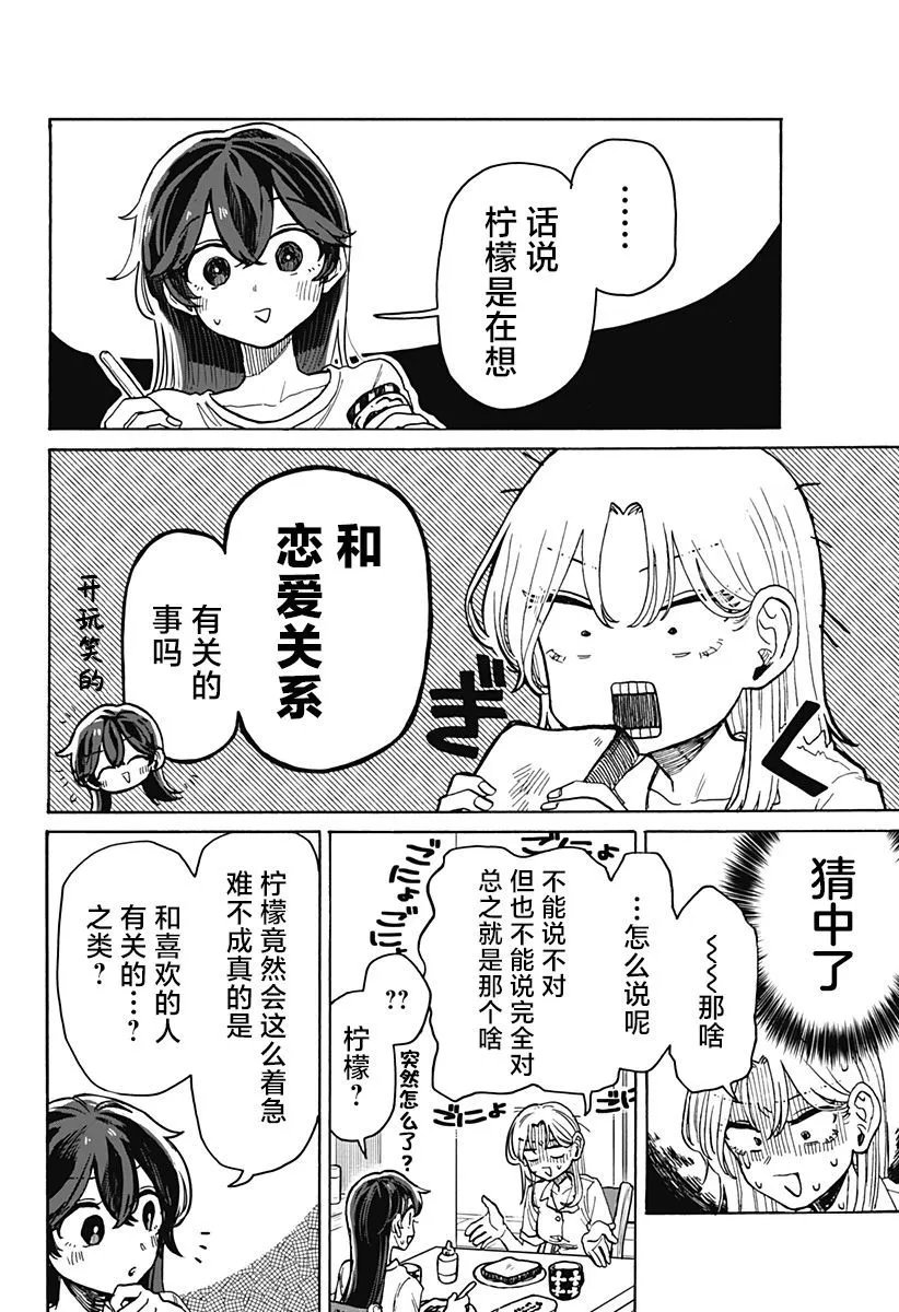 第06话