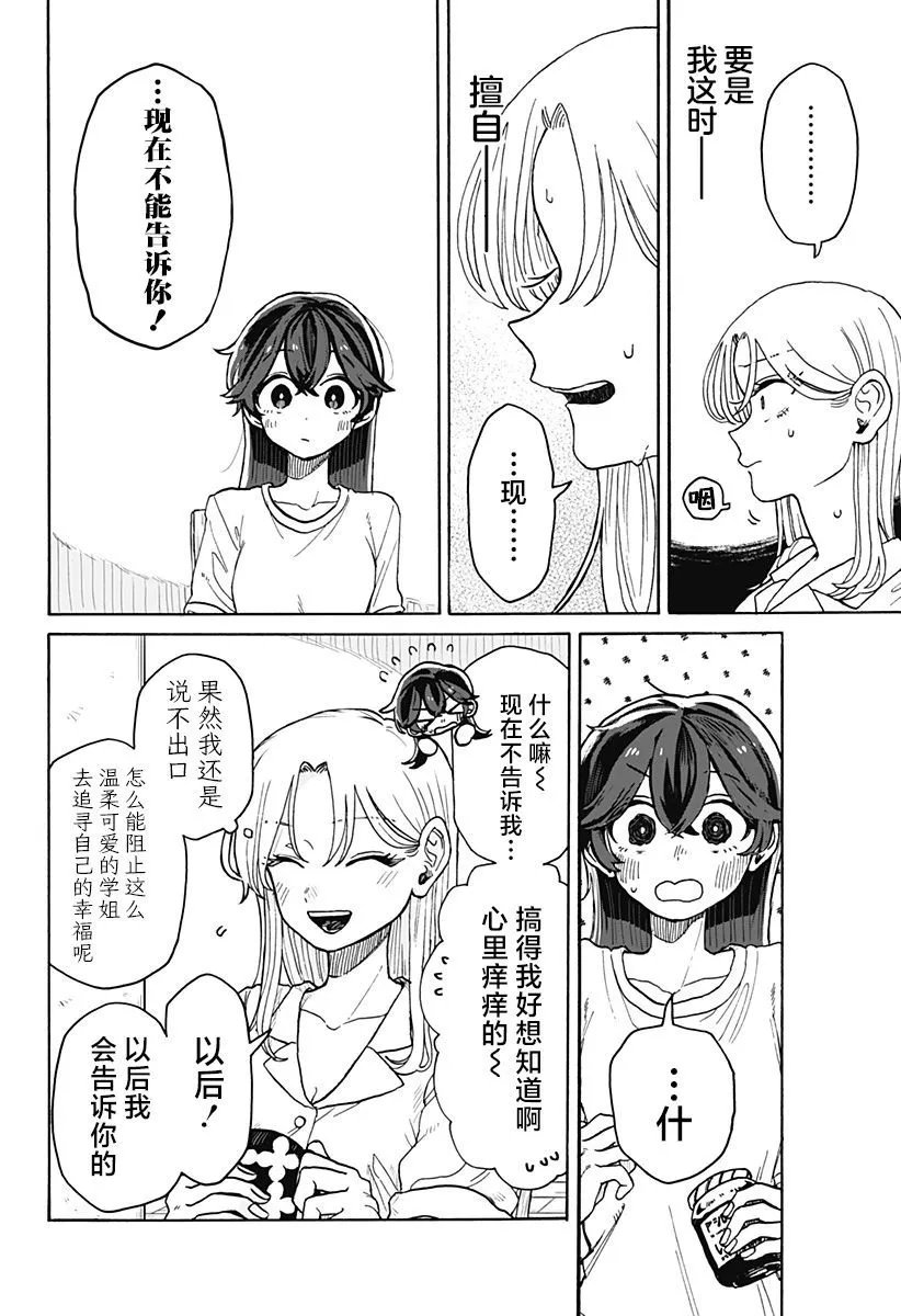 第06话