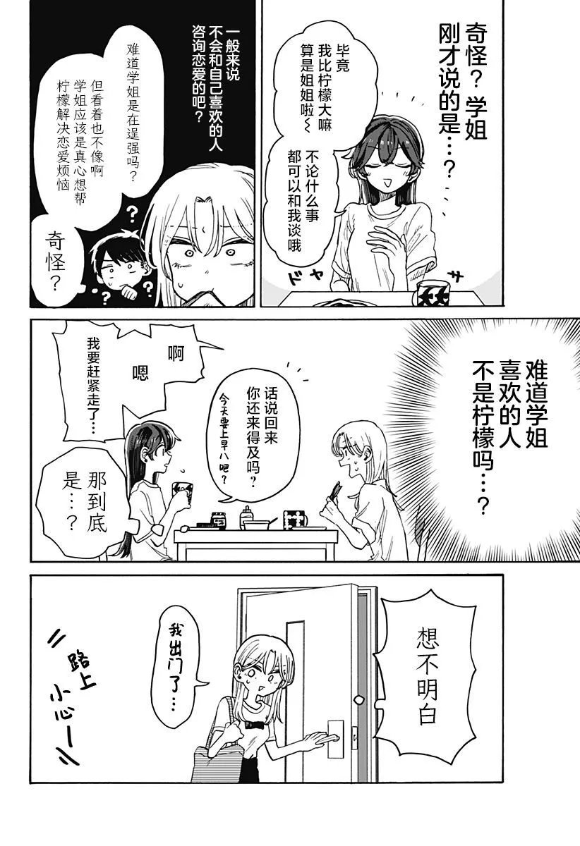 第06话