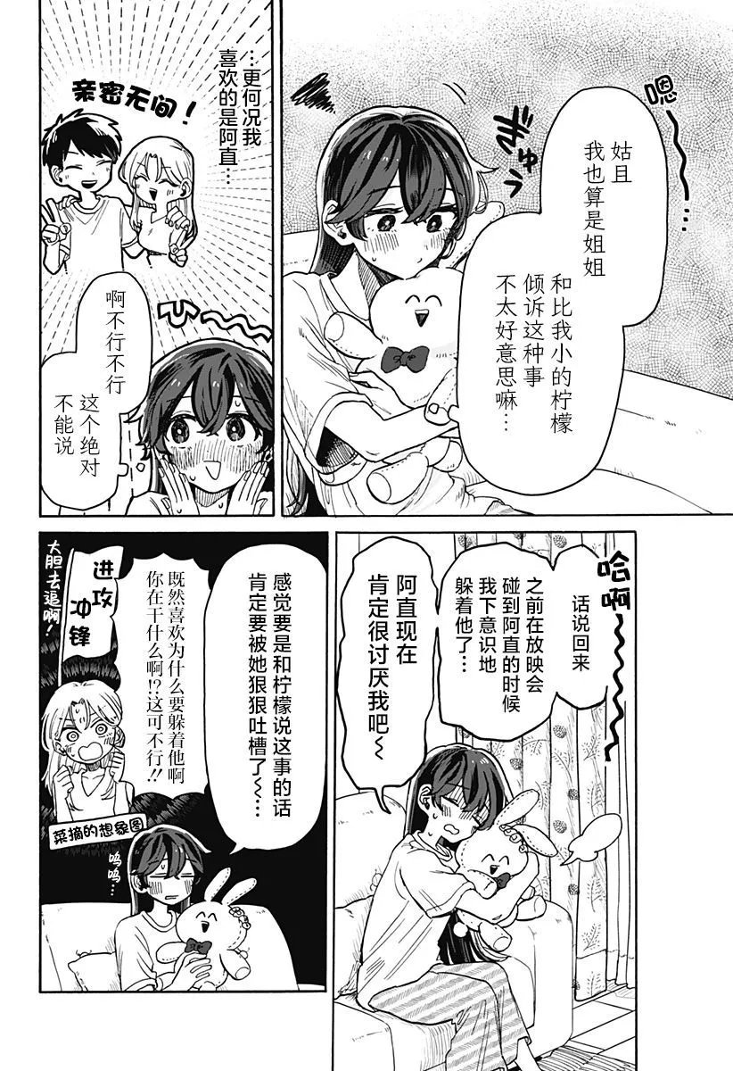 第06话