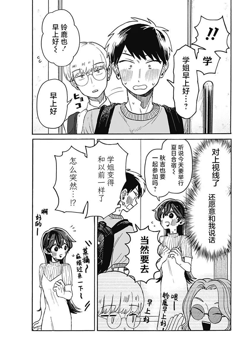 第06话