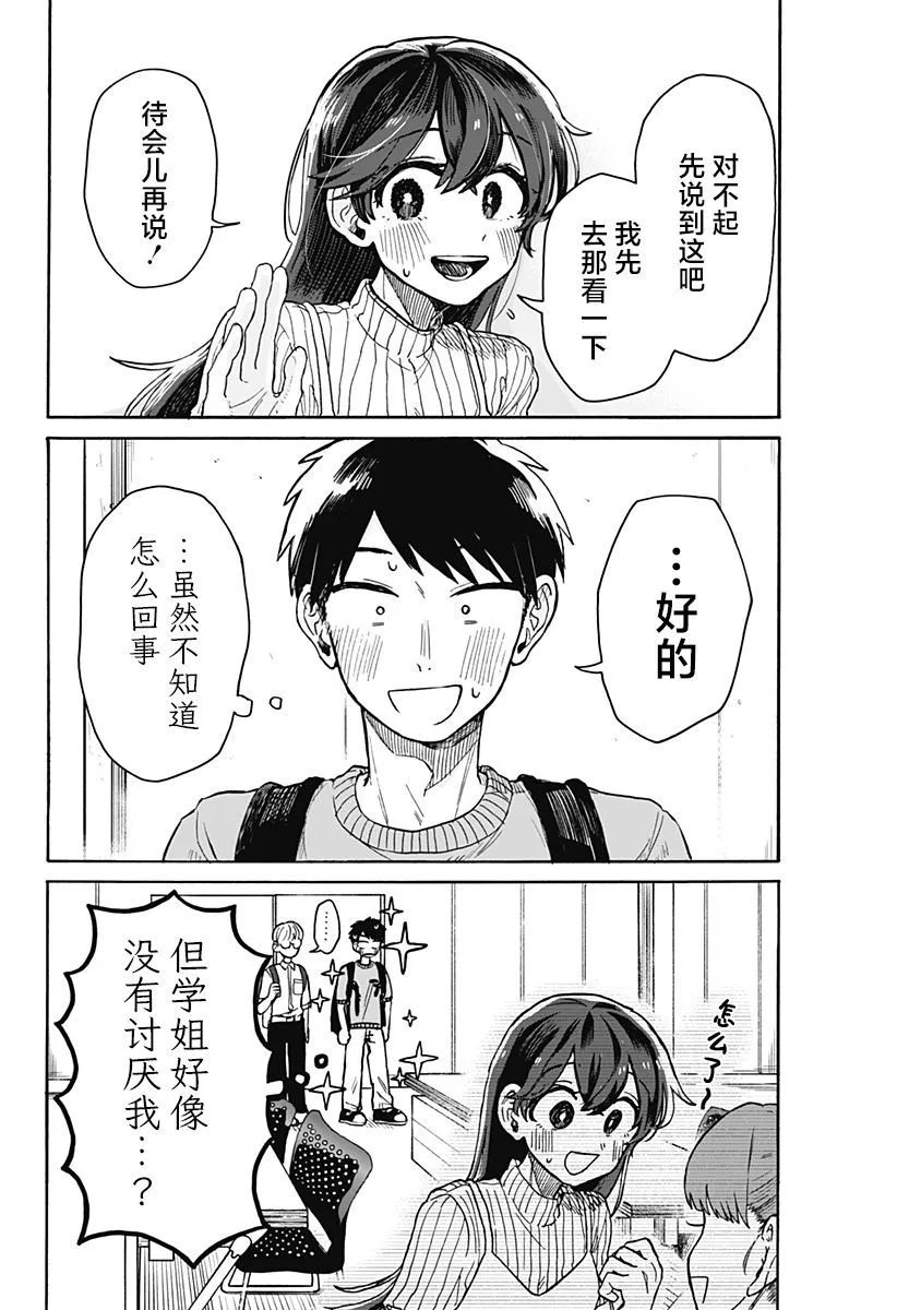 第06话