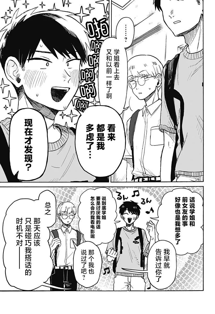 第06话