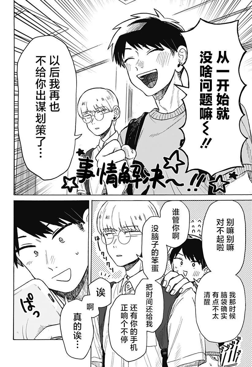 第06话