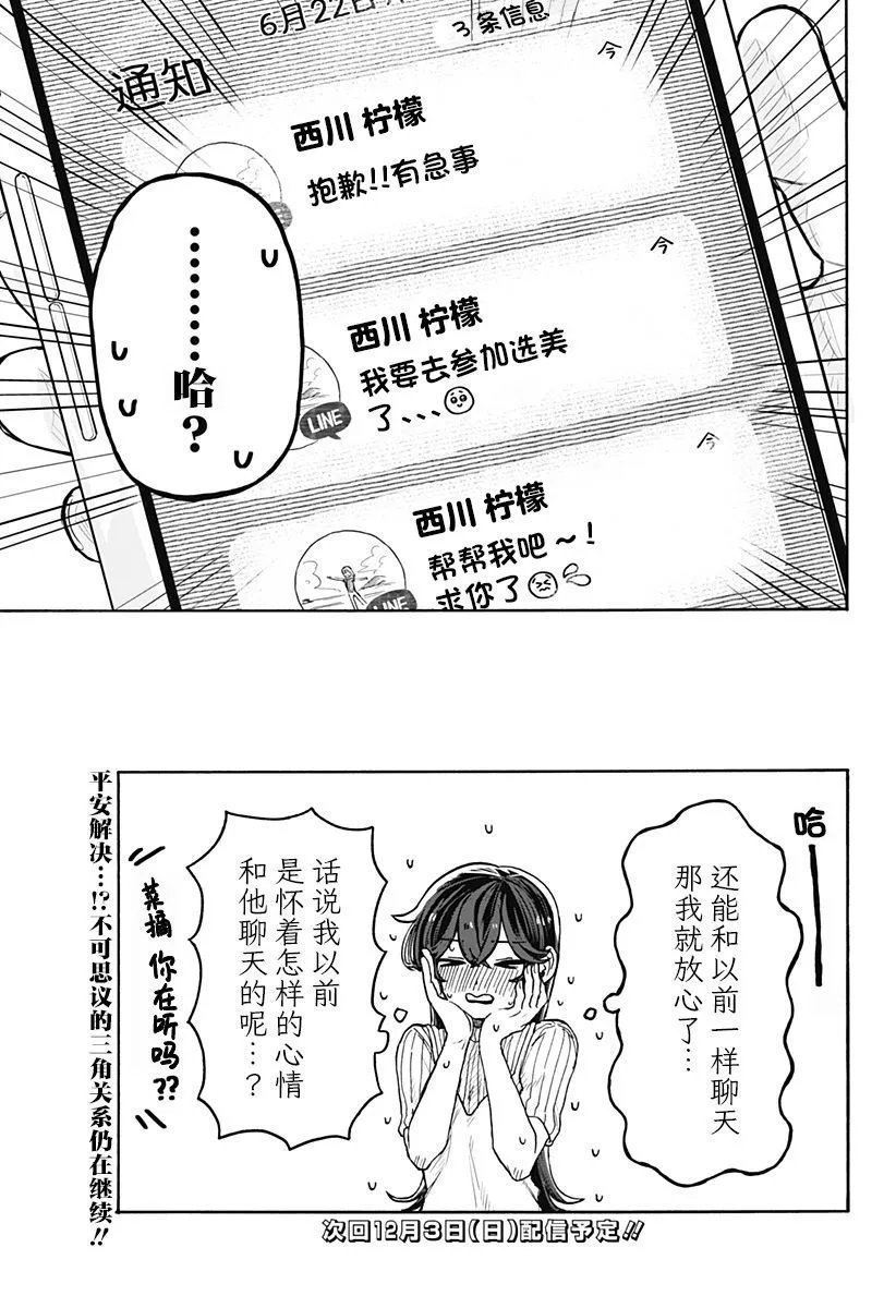 第06话