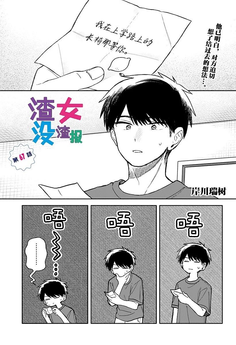第67话